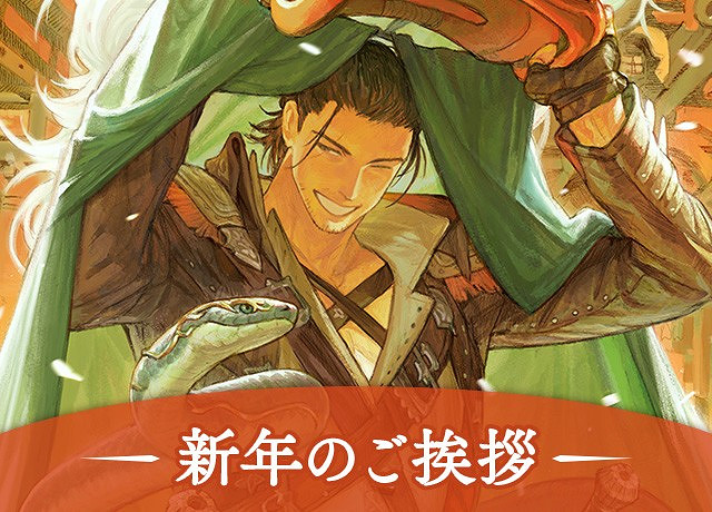遊戲廠商新年賀圖匯總:傑洛特亮相 不知火舞格外吸睛 遊戲廠商新年賀圖匯總:傑洛特亮相 不知火舞格外吸睛