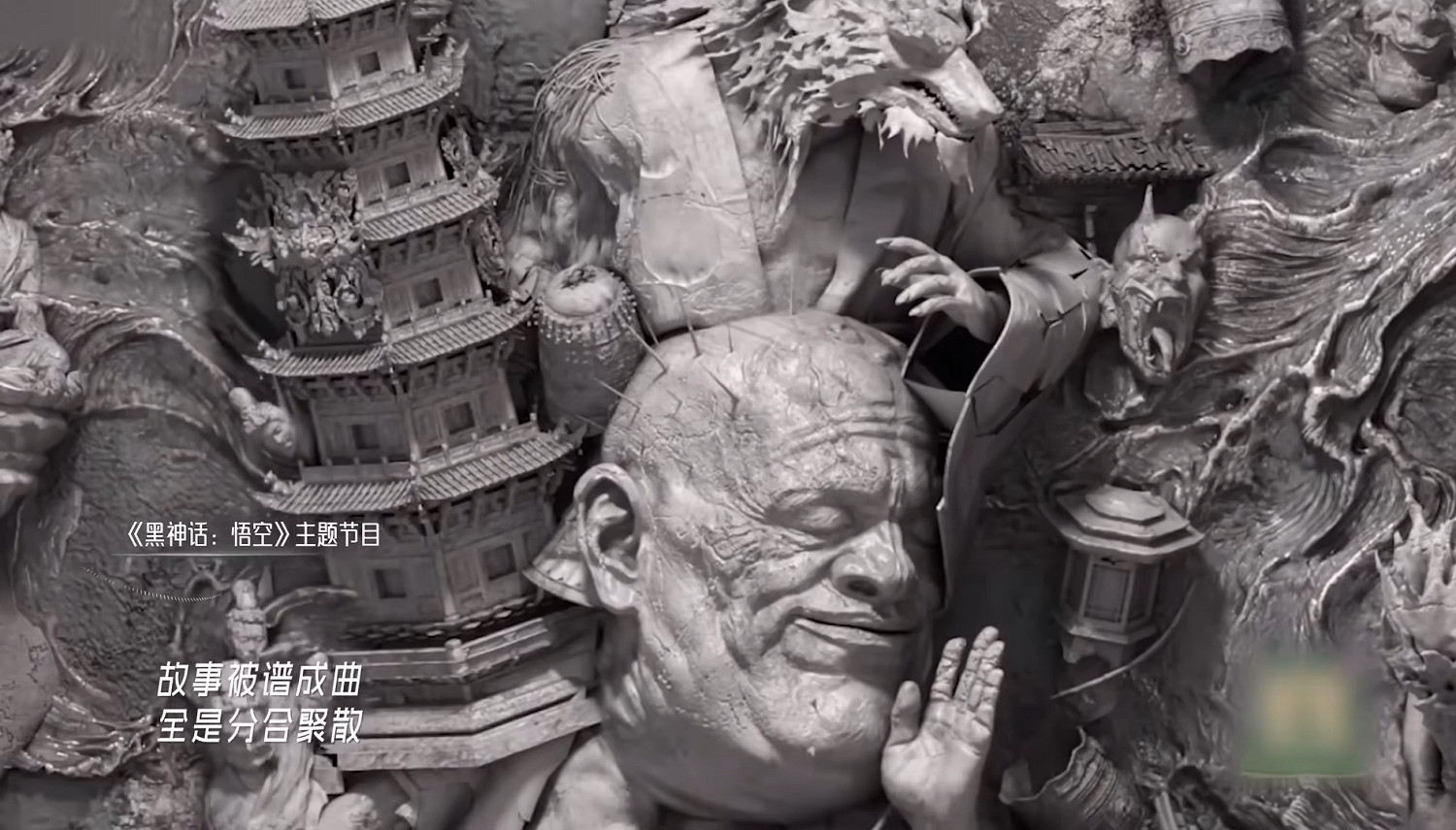 B站晚會《黑神話》表演超讚:“千手觀音”黃眉驚豔全網