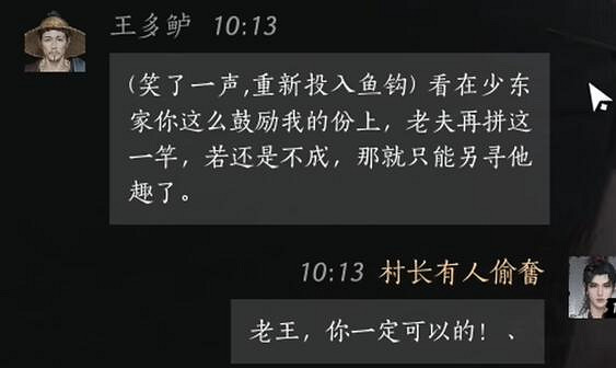 《燕雲十六聲》王多鱸對話攻略 《燕雲十六聲》王多鱸對話攻略