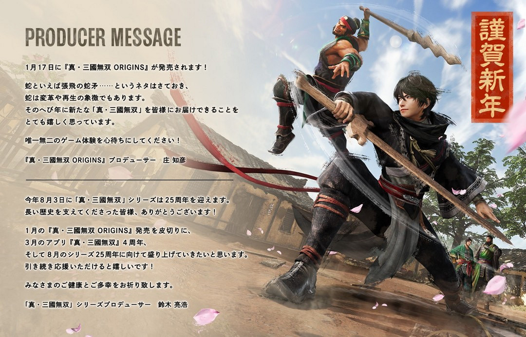 遊戲廠商新年賀圖匯總:傑洛特亮相 不知火舞格外吸睛 遊戲廠商新年賀圖匯總:傑洛特亮相 不知火舞格外吸睛