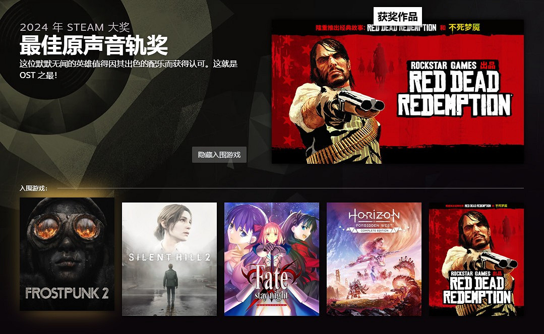 Steam 2024年度大獎公布：《黑神話》斬獲年度遊戲！