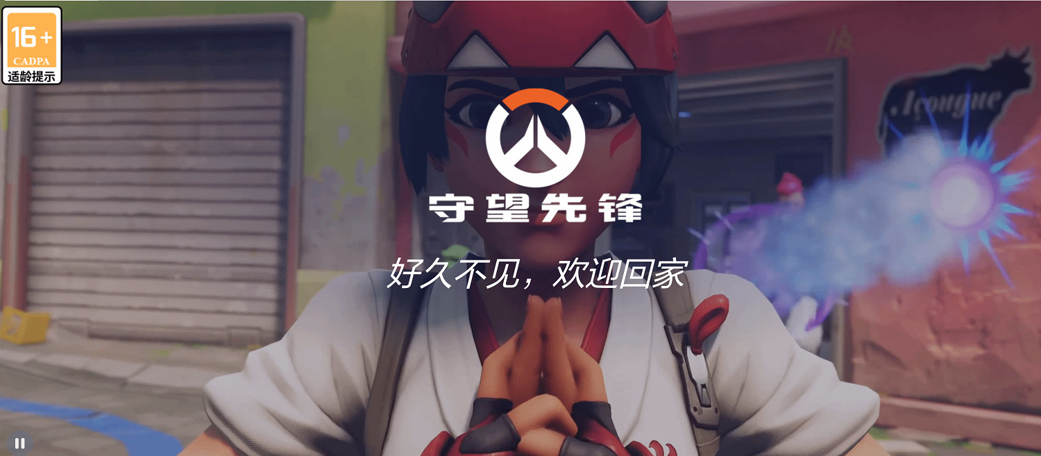 《鬥陣特攻》中國伺服器官宣回歸：1.8公測 2.19正式上線！