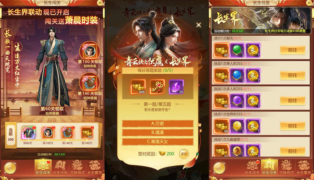 連動狂魔再整新活?「青雲訣之伏魔×長生界」連動正式開啟! 連動狂魔再整新活?「青雲訣之伏魔×長生界」連動正式開啟!