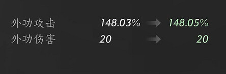 《燕雲十六聲》武學九重春色介紹 《燕雲十六聲》武學九重春色介紹