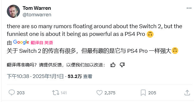 業內人士:Switch 2性能達不到PS4 Pro水準 業內人士:Switch 2性能達不到PS4 Pro水準