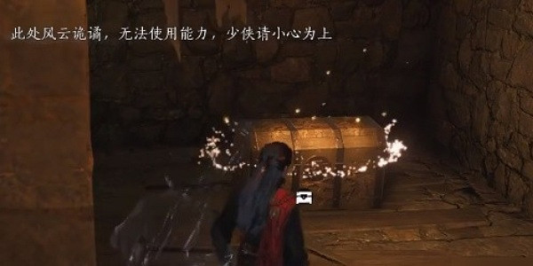 《燕雲十六聲》泥犁三垢寶箱位置介紹 《燕雲十六聲》泥犁三垢寶箱位置介紹