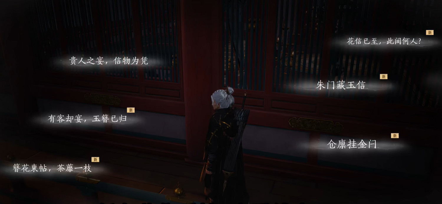 《燕雲十六聲》九重春色偷師攻略 《燕雲十六聲》九重春色偷師攻略