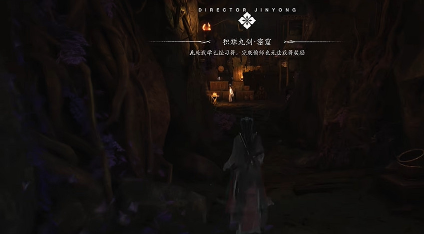 《燕雲十六聲》積矩九劍偷師攻略