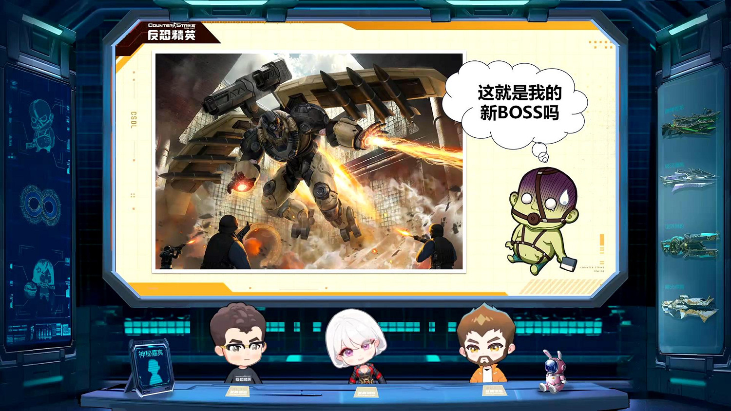 CSOL蛇年神器全球首曝 大災變新地圖公開 CSOL蛇年神器全球首曝 大災變新地圖公開