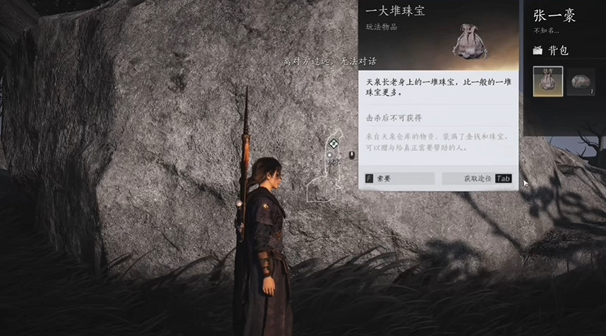 《燕雲十六聲》九流門退出重新加入方法