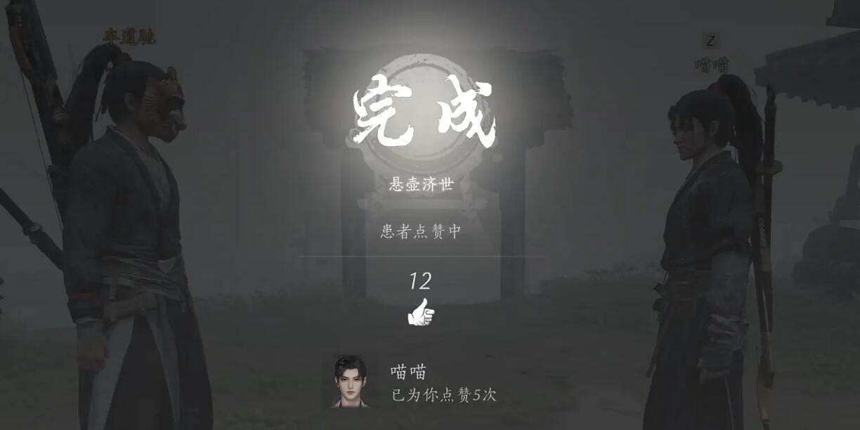 《燕雲十六聲》懸壺醫術按鍵說明