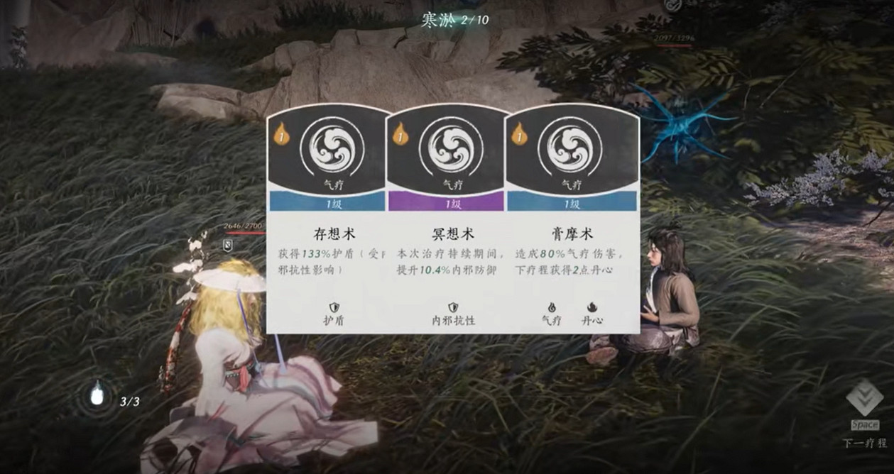 《燕雲十六聲》青溪門小乞丐任務流程