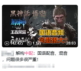 有17國配音卻唯獨缺少中文？玩家在索尼眼裡人下人！