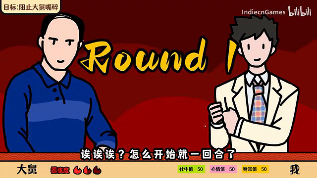 《走親戚大作戰》定檔1月22日 首周八折