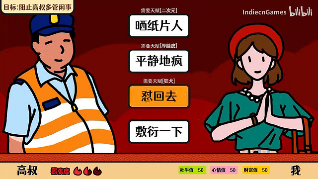 《走親戚大作戰》定檔1月22日 首周八折