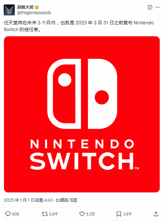 還有三個月！TGA爆料稱Switch 2將來有可能在本季度公布！