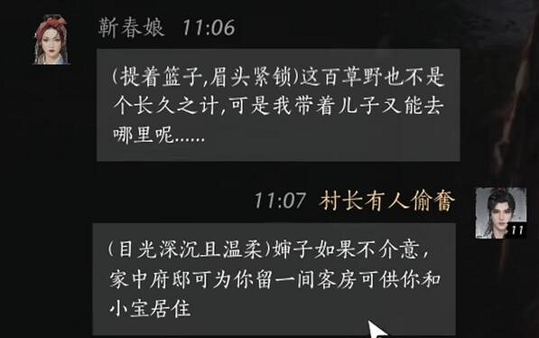 《燕雲十六聲》靳春娘對話攻略 《燕雲十六聲》靳春娘對話攻略