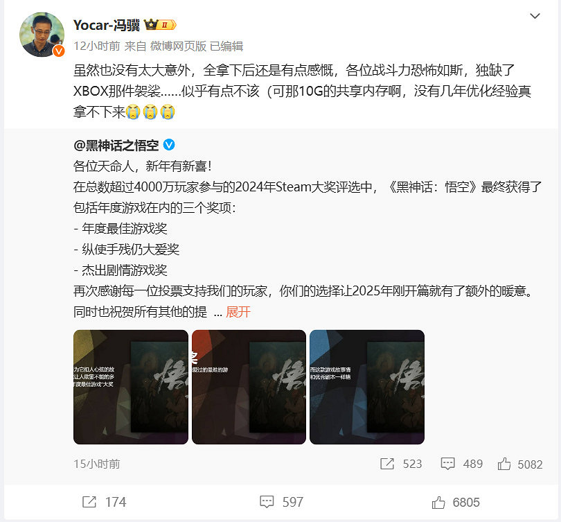 馮驥表示是XSS共享記憶體導致《黑神話:悟空》Xbox延期 馮驥表示是XSS共享記憶體導致《黑神話:悟空》Xbox延期