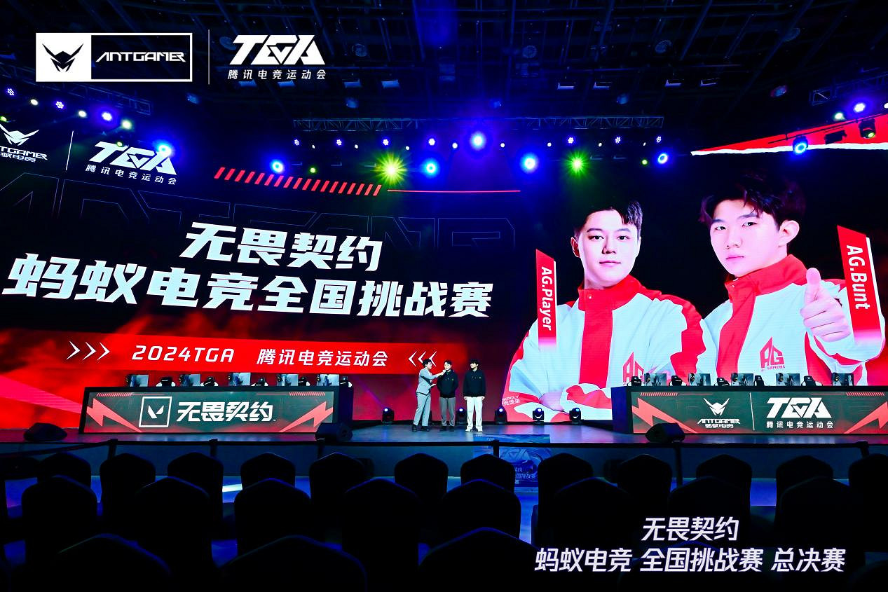 2024TGA《特戰英豪》螞蟻電競專訪：生態布局與品牌發展