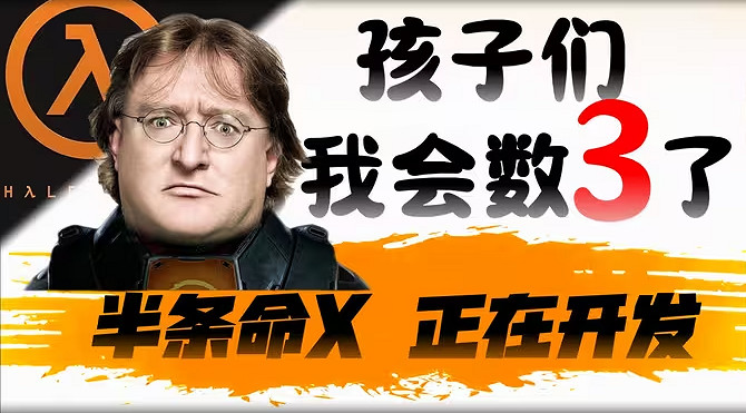 人證物證齊全 戰慄時空這次真的有三！預計2025年末上市