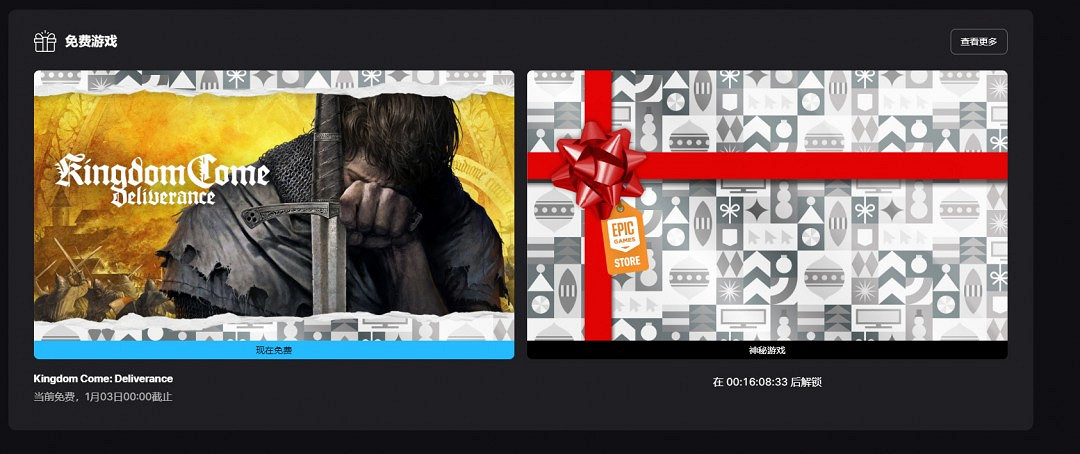 Epic喜加一：《天國降臨：救贖》免費領取