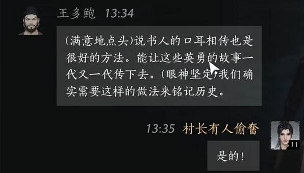 《燕雲十六聲》王多鮑對話攻略