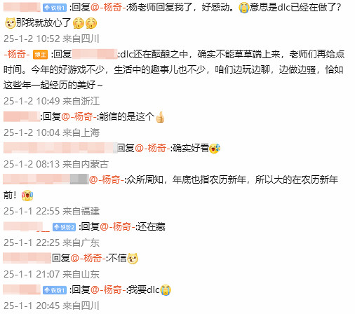 楊奇談《黑神話》DLC：還在醞釀中 不能草草端上來！