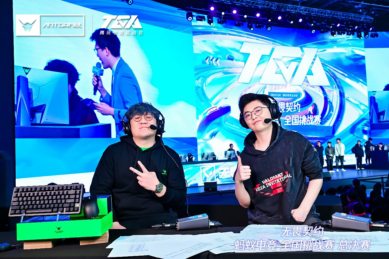 2024TGA《特戰英豪》螞蟻電競專訪：生態布局與品牌發展