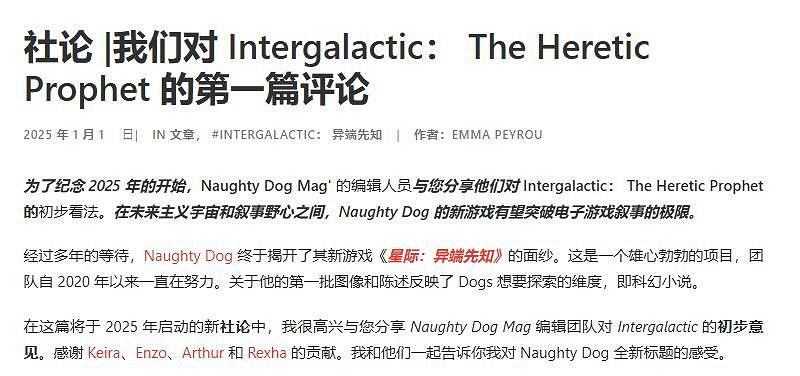 外媒：《星際：異端先知》女主是堅強獨立的女英雄！