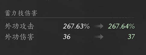 《燕雲十六聲》武學積矩九劍介紹