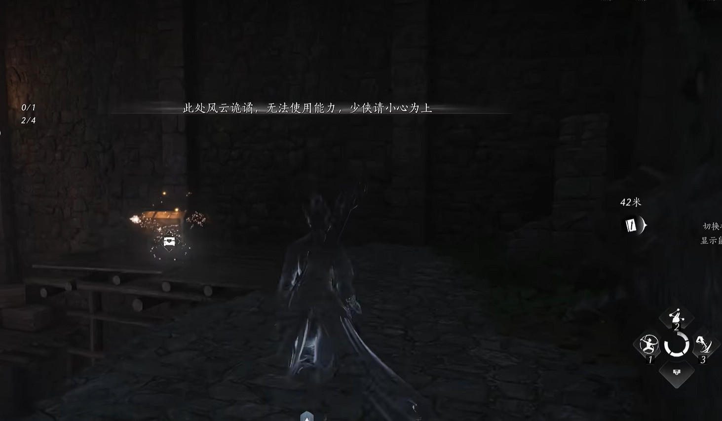 《燕雲十六聲》明川藥典偷師攻略 《燕雲十六聲》明川藥典偷師攻略