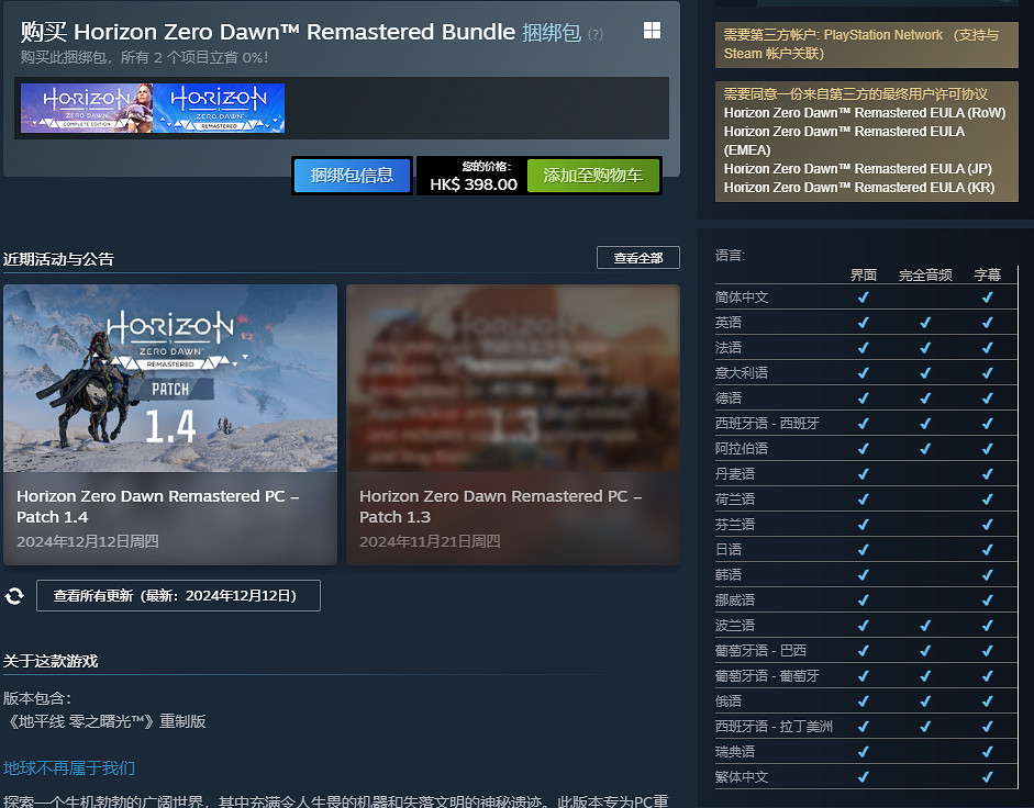 有17國配音卻唯獨缺少中文？玩家在索尼眼裡人下人！