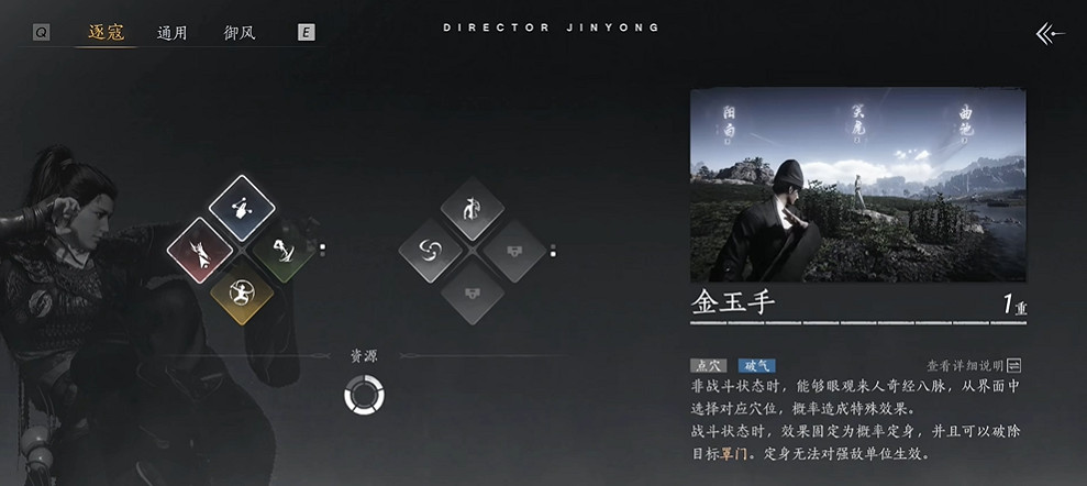 《燕雲十六聲》積矩九劍偷師攻略