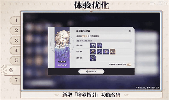 50萬星瓊！《崩壞：星穹鐵道》3.0都有哪些猛料？