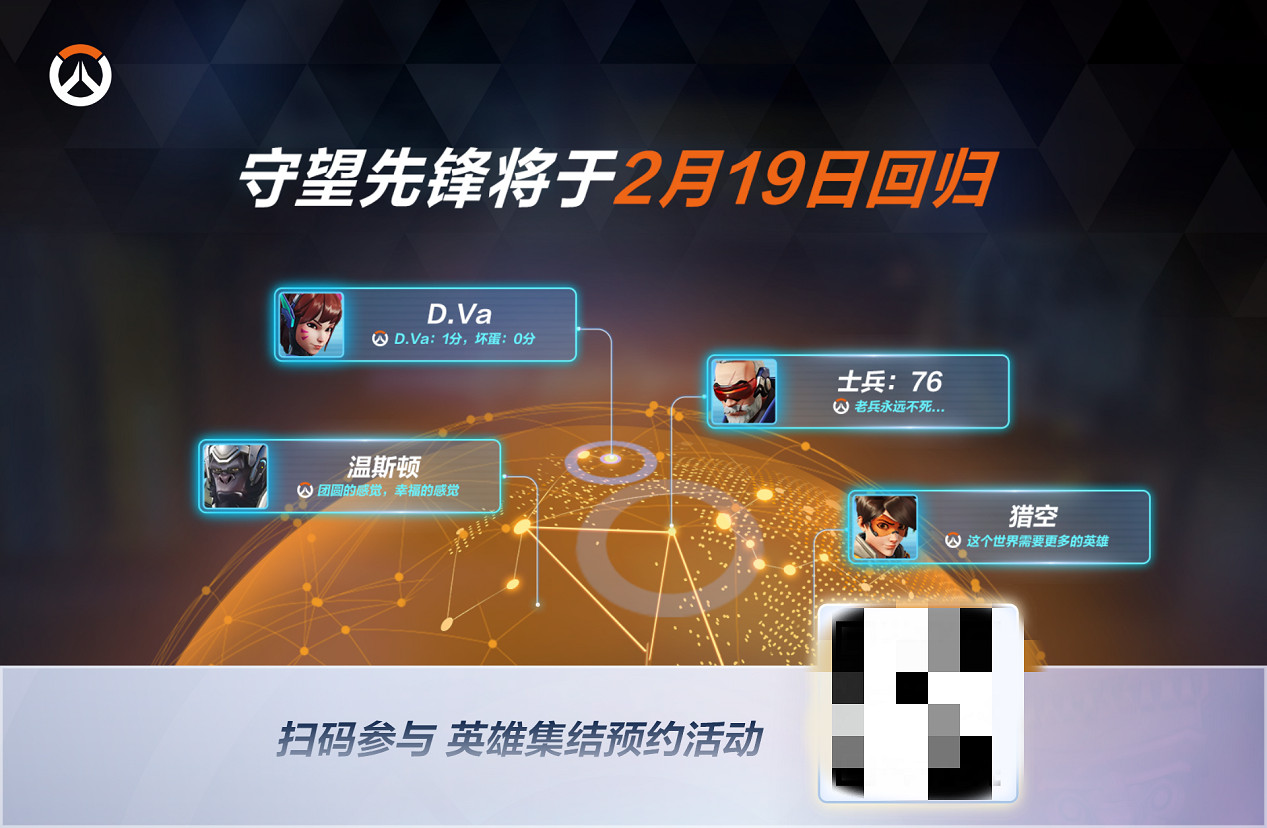 《鬥陣特攻》中國伺服器官宣2月19日回歸！1月8日將搶先開啟公開技術測試