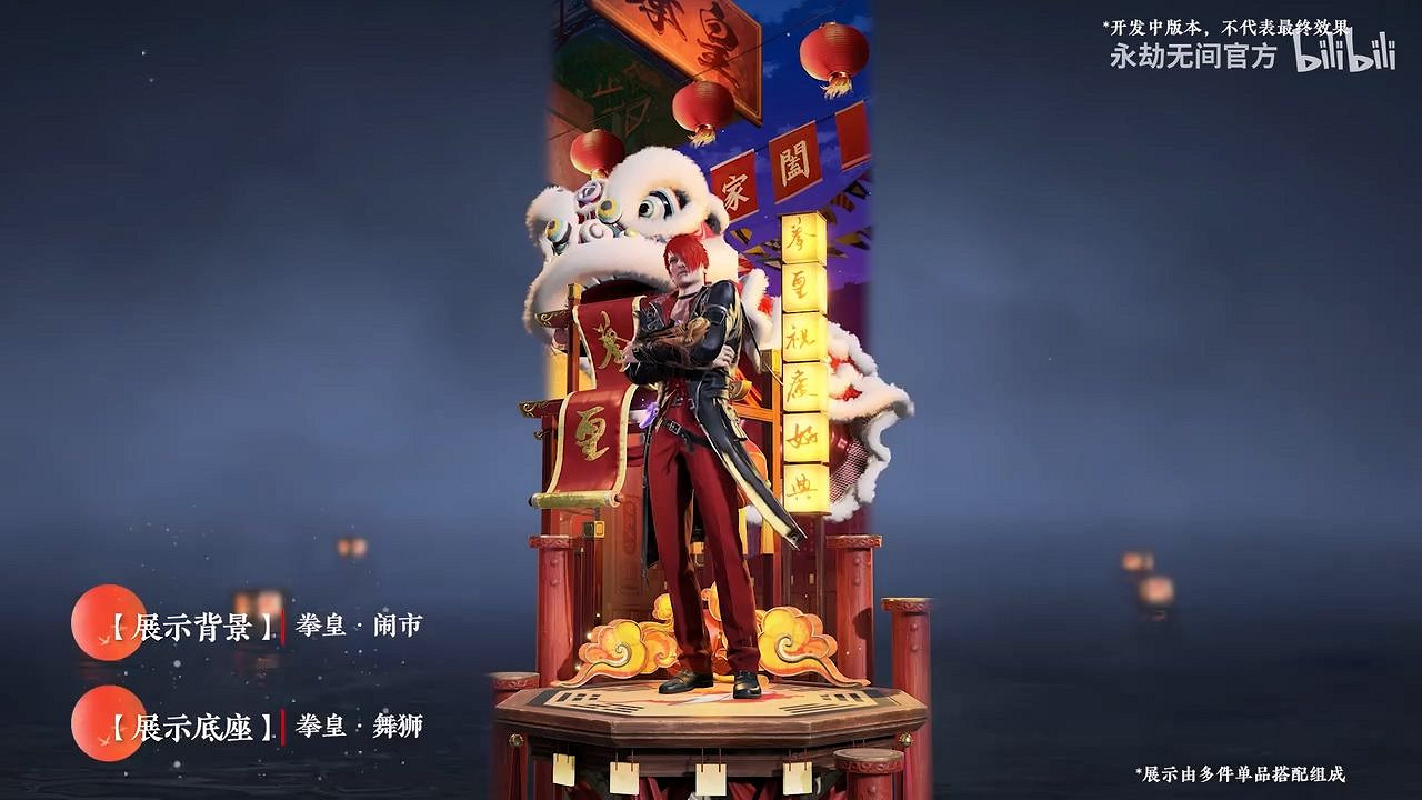 《永劫無間》x《格鬥天王》實機公布：八神庵、夏爾美展示