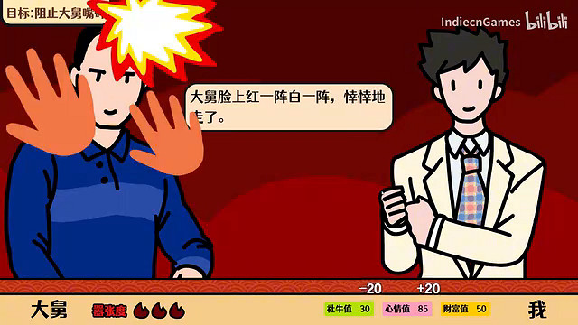 《走親戚大作戰》定檔1月22日 首周八折