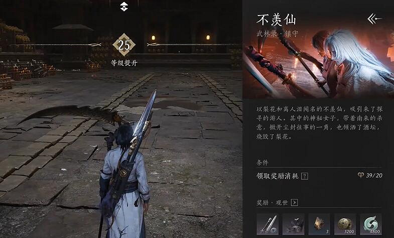 《燕雲十六聲》忘川絕響獲得方法 《燕雲十六聲》忘川絕響獲得方法