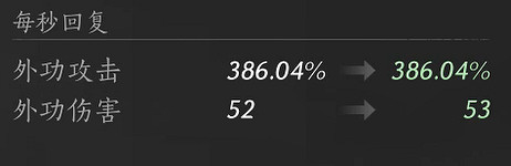 《燕雲十六聲》武學千香引魂蠱介紹