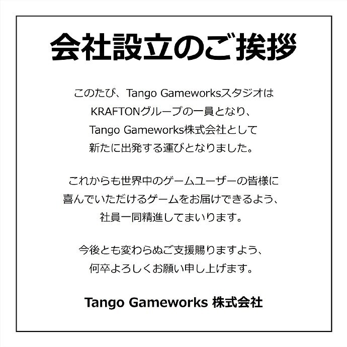 Tango工作室更名為株式會社 正式成為KRAFTON的一員