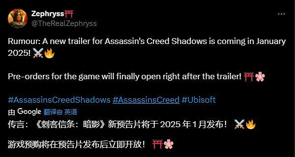 曝《刺客教條：影》不會跳票:新預告後將開啟遊戲預購