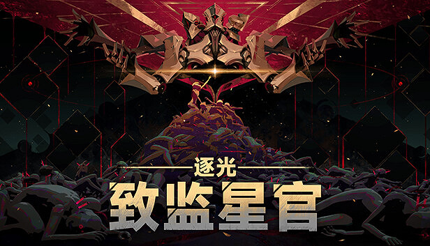 角色扮演類太空冒險視覺小說遊戲《逐光：致監星官》現已推出試玩Demo