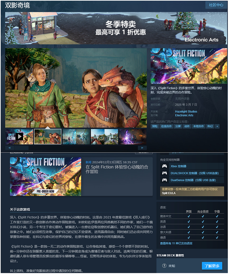 有17國配音卻唯獨缺少中文？玩家在索尼眼裡人下人！