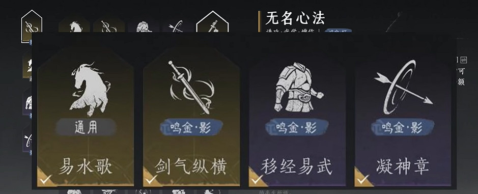 《燕雲十六聲》積矩九劍裝備介紹 《燕雲十六聲》積矩九劍裝備介紹