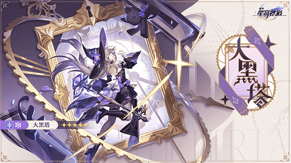 50萬星瓊！《崩壞：星穹鐵道》3.0都有哪些猛料？