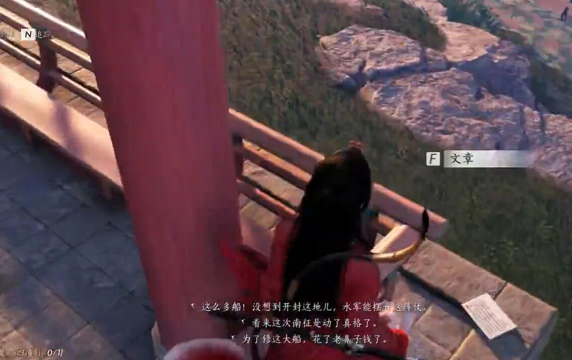 《燕雲十六聲》望子成龍任務完成圖文攻略