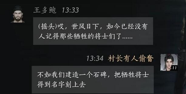 《燕雲十六聲》王多鮑對話攻略