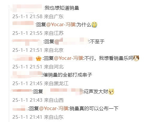 馮驥拒絕透露《黑神話：悟空》銷量 引發業界深思