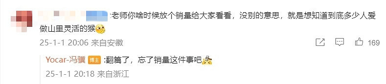 馮驥拒絕透露《黑神話：悟空》銷量 引發業界深思