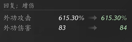 《燕雲十六聲》武學千香引魂蠱介紹